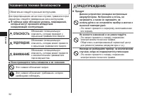 Страница 32