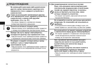 Страница 34