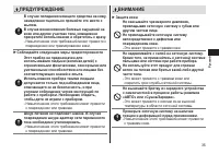 Страница 35