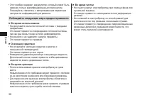 Страница 38