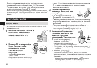 Страница 46