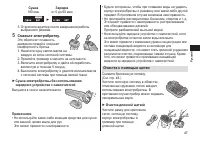 Страница 47