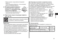 Страница 49