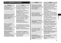 Страница 51