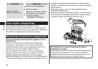 Страница 58