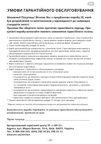Страница 17