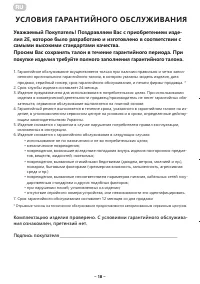 Страница 18