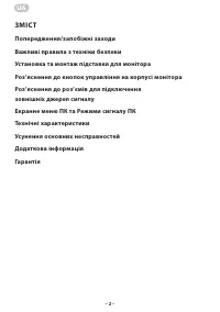 Страница 2