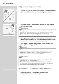 Страница 18
