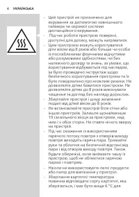 Страница 4