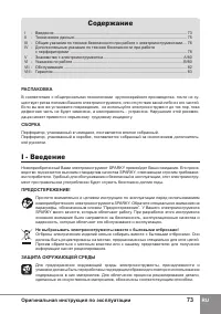 Страница 75