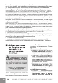 Страница 78