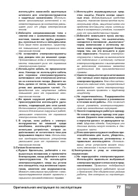 Страница 79