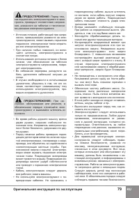 Страница 81