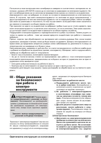 Страница 89