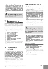 Страница 93