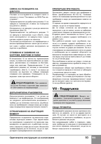 Страница 95