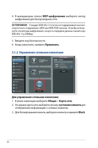 Страница 22