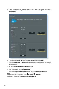 Страница 24