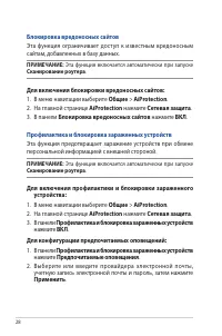 Страница 28
