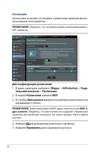 Страница 30