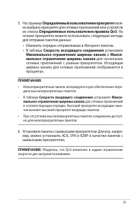 Страница 33