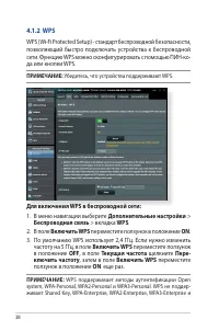Страница 38