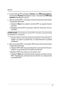Страница 39