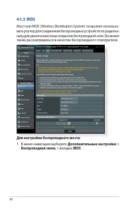 Страница 40
