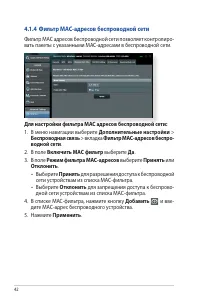 Страница 42