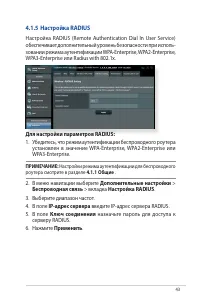 Страница 43