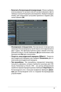 Страница 45