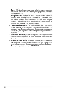 Страница 46