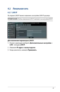 Страница 47