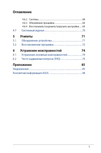 Страница 5