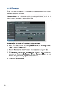 Страница 50