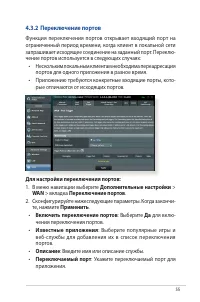 Страница 55