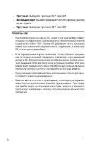 Страница 56
