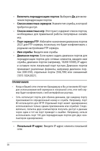 Страница 58
