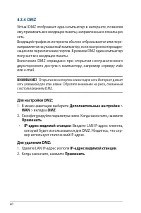 Страница 60