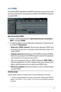 Страница 61