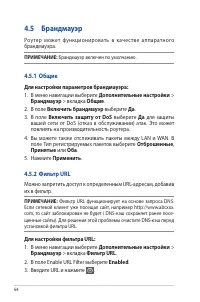 Страница 64