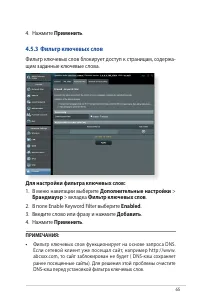 Страница 65