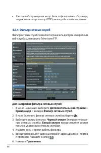 Страница 66