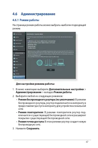 Страница 67