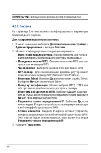 Страница 68