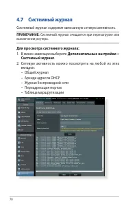 Страница 70