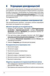 Страница 74