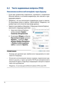 Страница 76