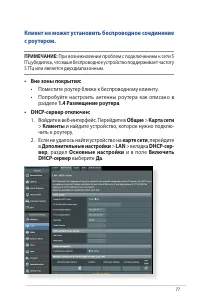Страница 77